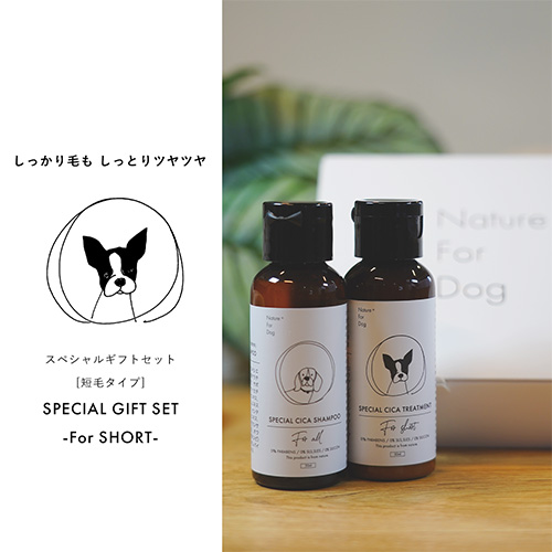 SPECIAL GIFT SET For SHORT