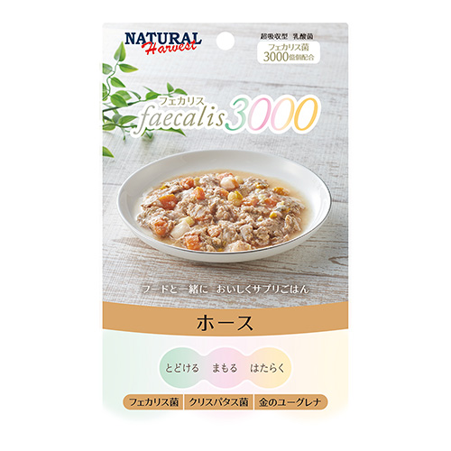 フェカリス3000　ホース