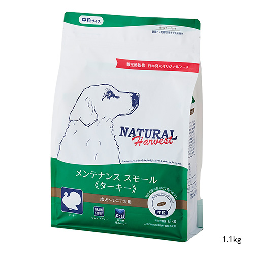 メンテナンススモール ターキー