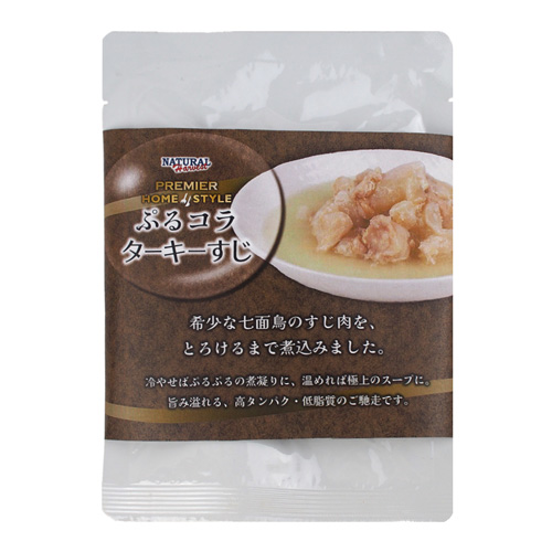 プレミアホームスタイル ぷるコラターキーすじ【数量限定】