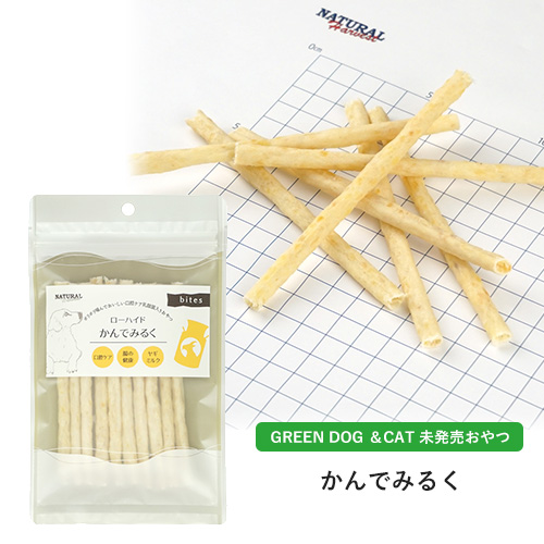 春のおでかけセット　たんぽぽ【数量限定】