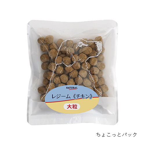 レジーム    チキン