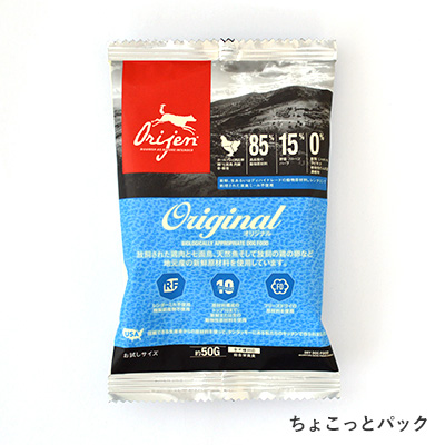 オリジン　オリジナル