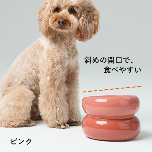 PEHOM（ペホム）　スフレペットボウル【数量限定】