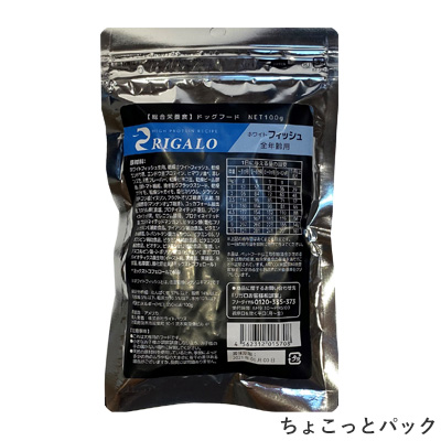 【NEW】リガロ　ハイプロテインレシピ　オールステージ　フィッシュ