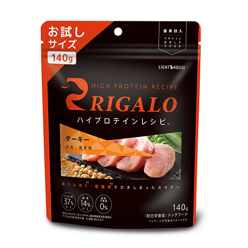 リガロ ハイプロテインレシピ 子犬・成犬用 ターキー RIGLRGT5-00