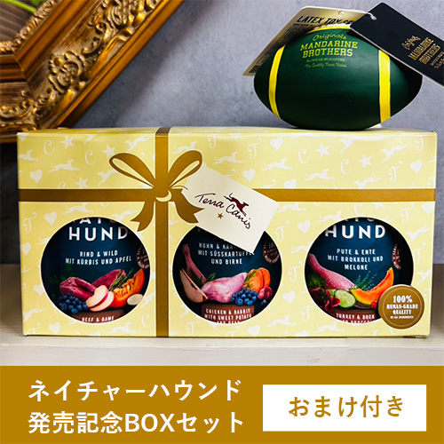 テラカニス　ネイチャーハウンド発売記念BOX【数量限定】