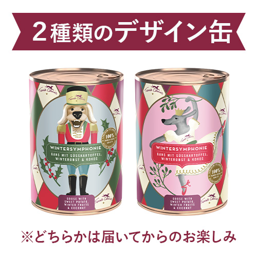 テラカニス　ウィンターシンフォニー【数量限定】