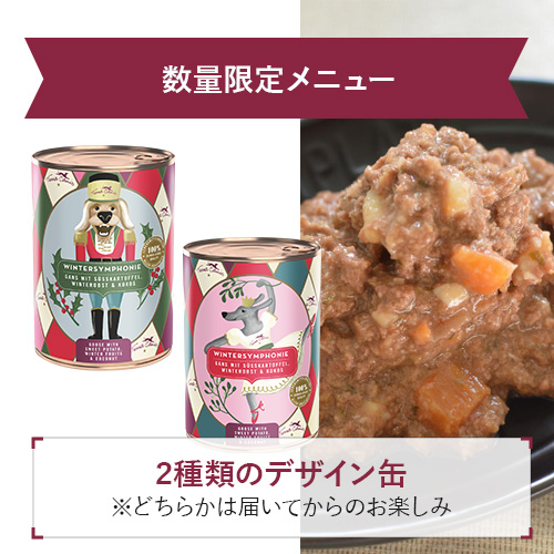 GREEN DOG & CAT限定　テラカニス　冬のぬくもりセット【数量限定】