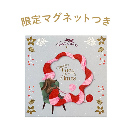 テラカニス　コージーウィンター【数量限定】