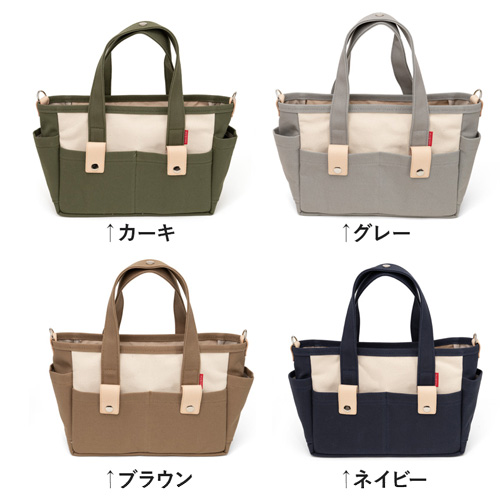 トトパル 7カラーお散歩バッグ【期間限定】