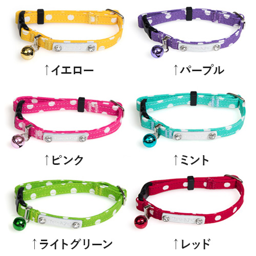 トトパル オリジナルドットカラー 猫用(セーフティタイプ)【期間限定】