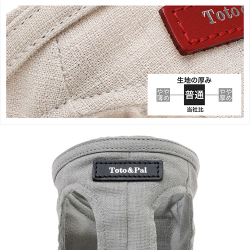 トトパル ソフトボディーハーネス【期間限定】