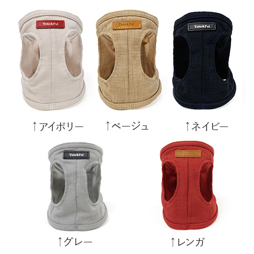 トトパル ソフトボディーハーネス【期間限定】