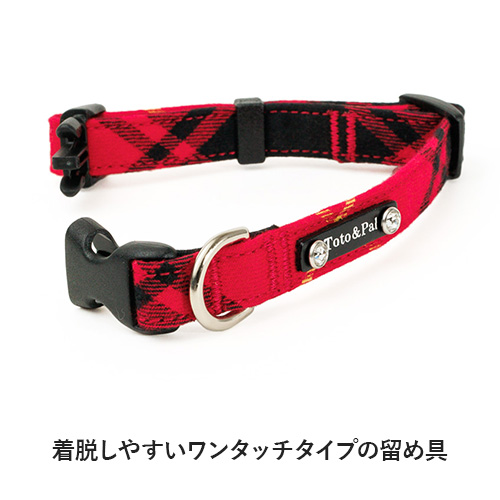 トトパル レティチェックカラー【期間限定】