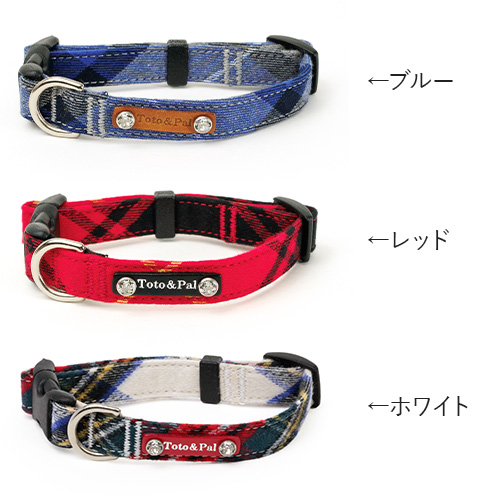 トトパル レティチェックカラー【期間限定】