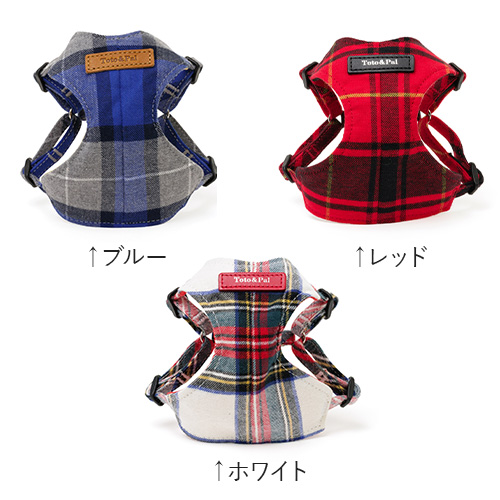 トトパル　レティチェックフィットハーネス【期間限定】