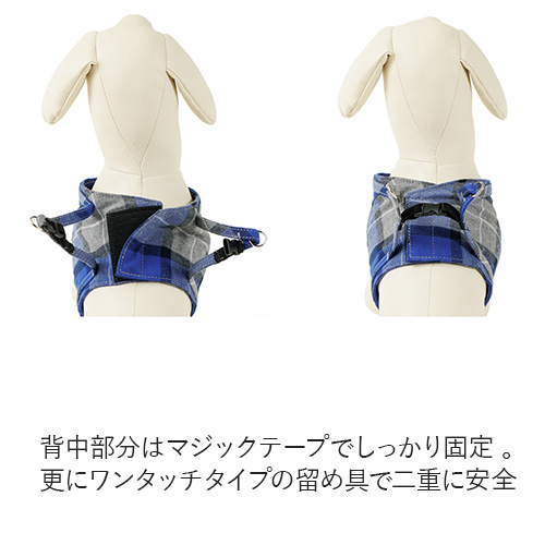 トトパル レティチェックボディーハーネス【期間限定】