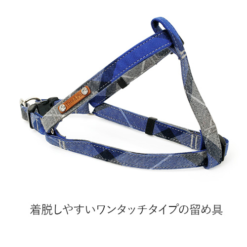 トトパル レティチェック足入れハーネス【期間限定】