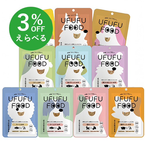 えらべるUFUFU FOOD　5個セット