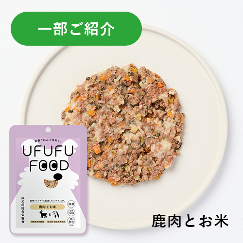 えらべるUFUFU FOOD 5個セット