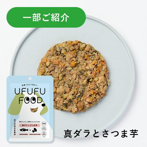 えらべるUFUFU FOOD 5個セット