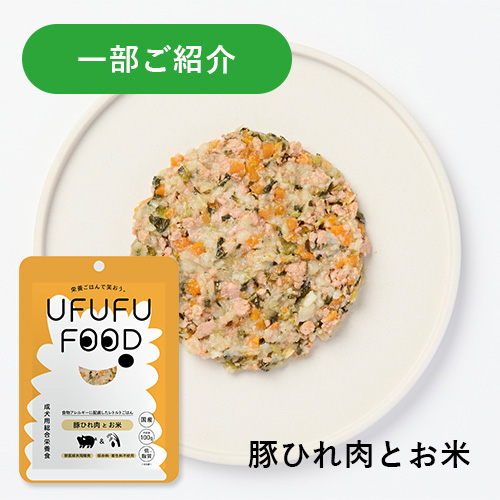 えらべるUFUFU FOOD 5個セット