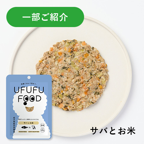 えらべるUFUFU FOOD 5個セット
