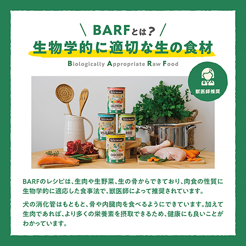 ワイルドバランス チキンフード BARFフィロソフィー缶 WLDBBP01