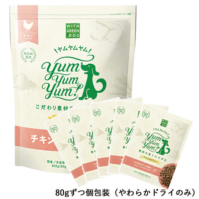 yum yum yum！ チキン やわらかドライタイプ