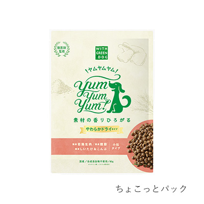 yum yum yum！ （ヤムヤムヤム） チキン やわらかドライタイプ 