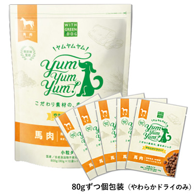 yum yum yum！ 馬肉 やわらかドライタイプ