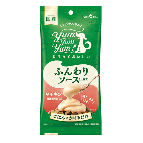 yum yum yum！ ふんわりソース仕立て