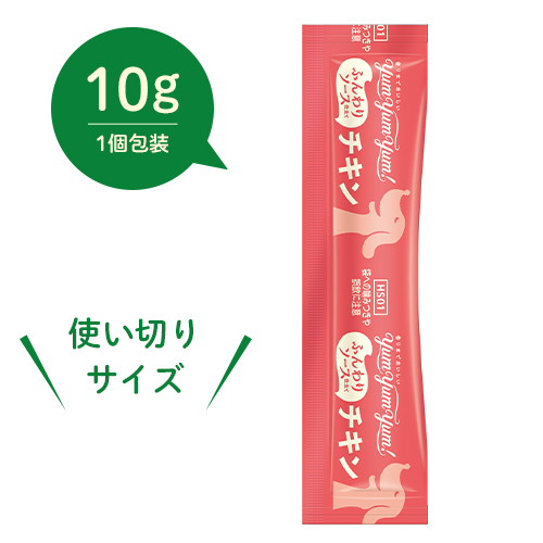 yum yum yum！ ふんわりソース仕立て 3種のアソート【数量限定】