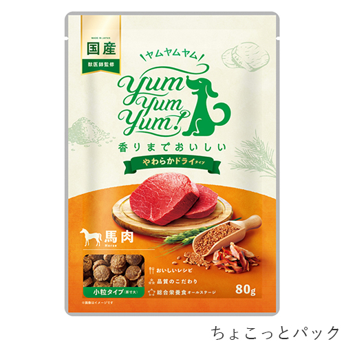 yum yum yum! 馬肉 やわらかドライタイプ