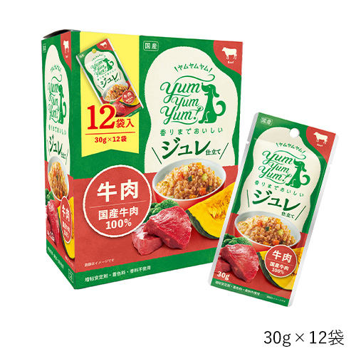 yum yum yum！ ジュレ仕立て　牛肉