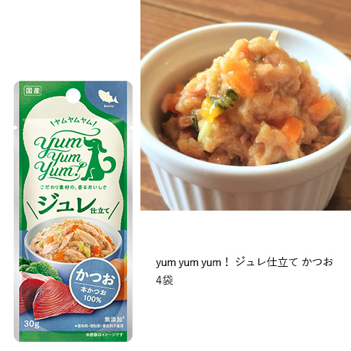 yum yum yum！ ジュレ仕立て 1週間トライアルセット