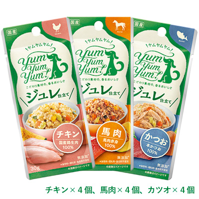 Yum Yum Yum! ジュレ仕立て アソートセット