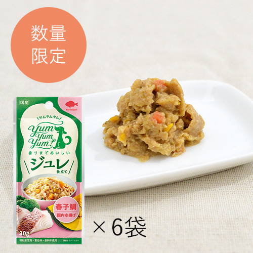 yum yum yum！ ジュレ仕立て　２種のアソートBOX【数量限定】