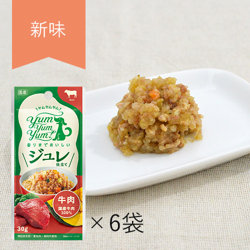 yum yum yum！ ジュレ仕立て　２種のアソートBOX【数量限定】