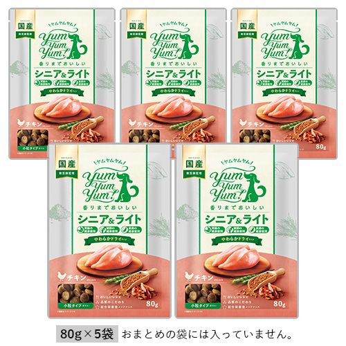 yum yum yum! シニア&ライト チキン やわらかドライタイプ yum yum yum! シニア&ライト チキン やわらかドライタイプ