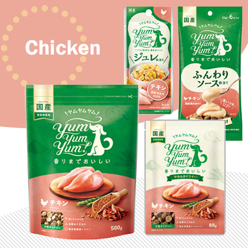 yum yum yum！　チキンだいすきセット【期間限定】