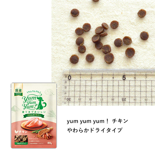 yum yum yum! チキンだいすきセット【期間限定】