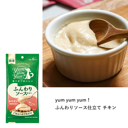 yum yum yum! チキンだいすきセット【期間限定】