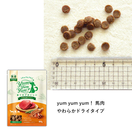 yum yum yum! 馬肉だいすきセット【期間限定】