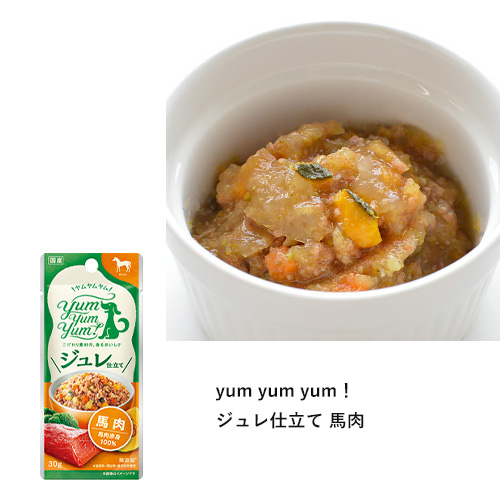 yum yum yum! 馬肉だいすきセット【期間限定】