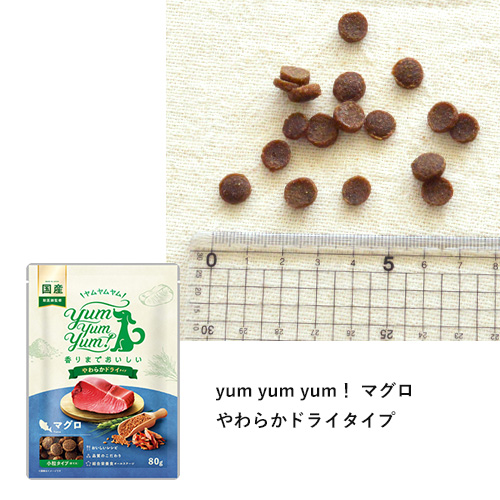 yum yum yum！　おさかなだいすきセット【期間限定】