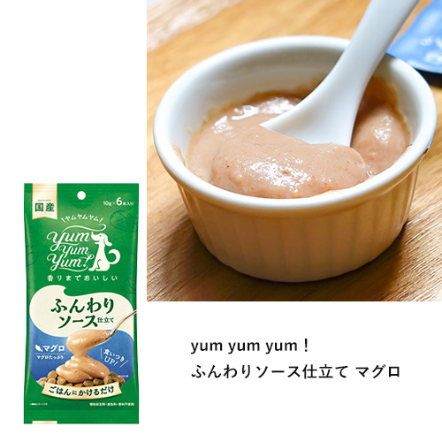 yum yum yum！　おさかなだいすきセット【期間限定】