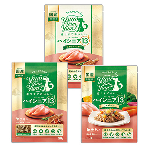 yum yum yum！　ハイシニア13+　お試しセット