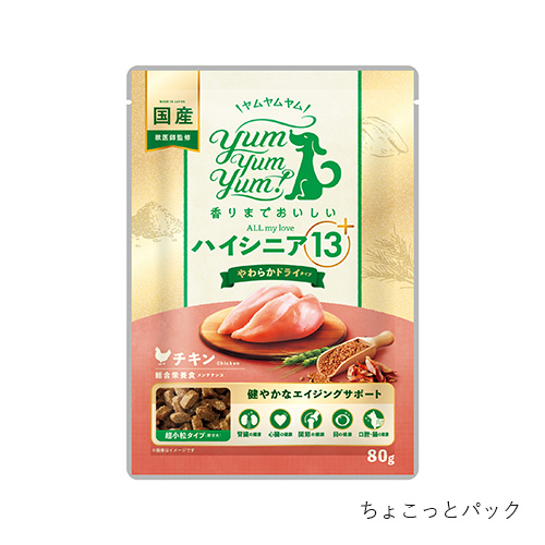 yum yum yum! ハイシニア 13+ チキン やわらかドライタイプ yum yum yum! ハイシニア 13+ チキン やわらかドライタイプ